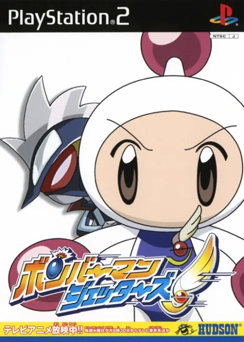 Bomberman Jetters (Japan)